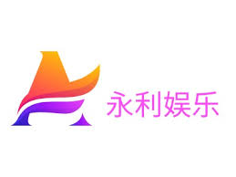 永利体育 - 官方平台 | 全球赛事投注首选 | 安全稳定极速体验